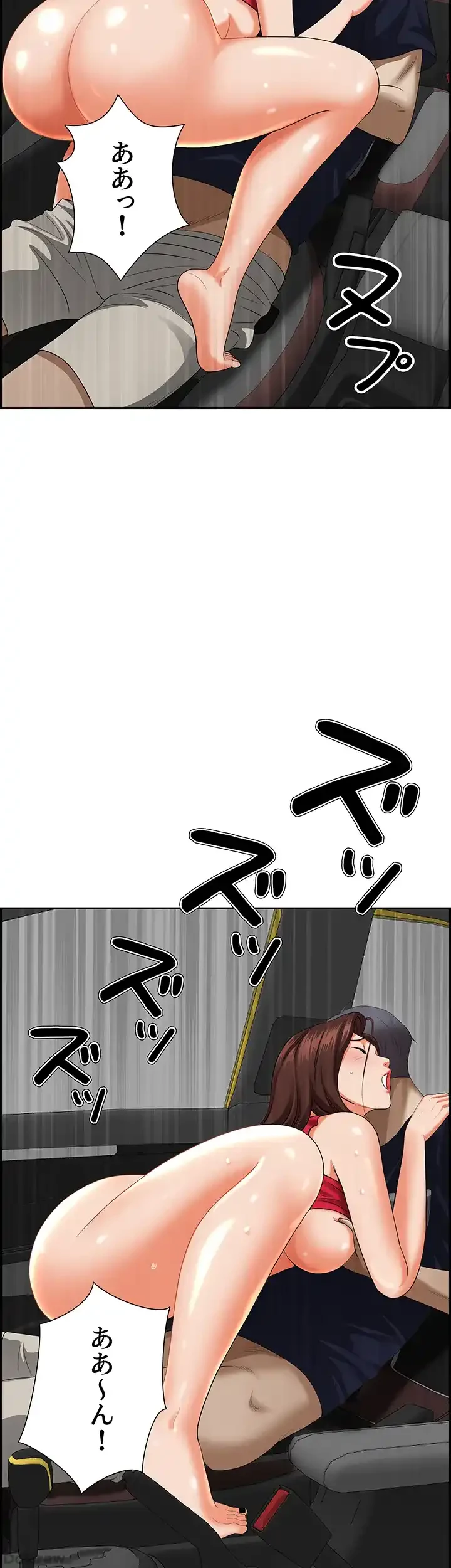 下宿物語 第55話 - 2