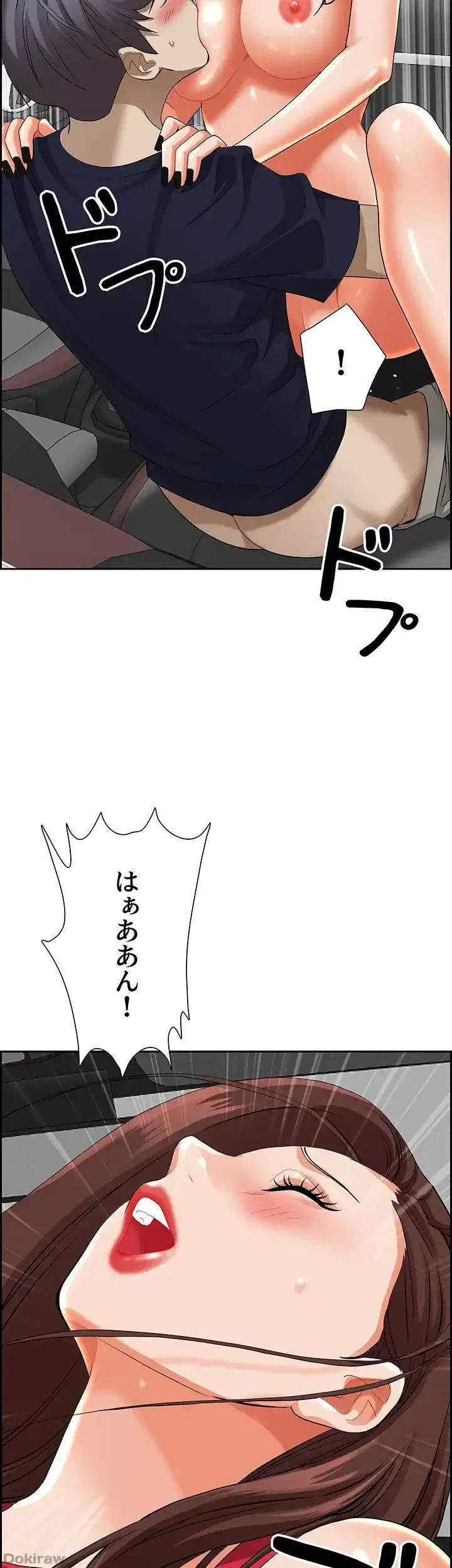 下宿物語 第55話 - 17