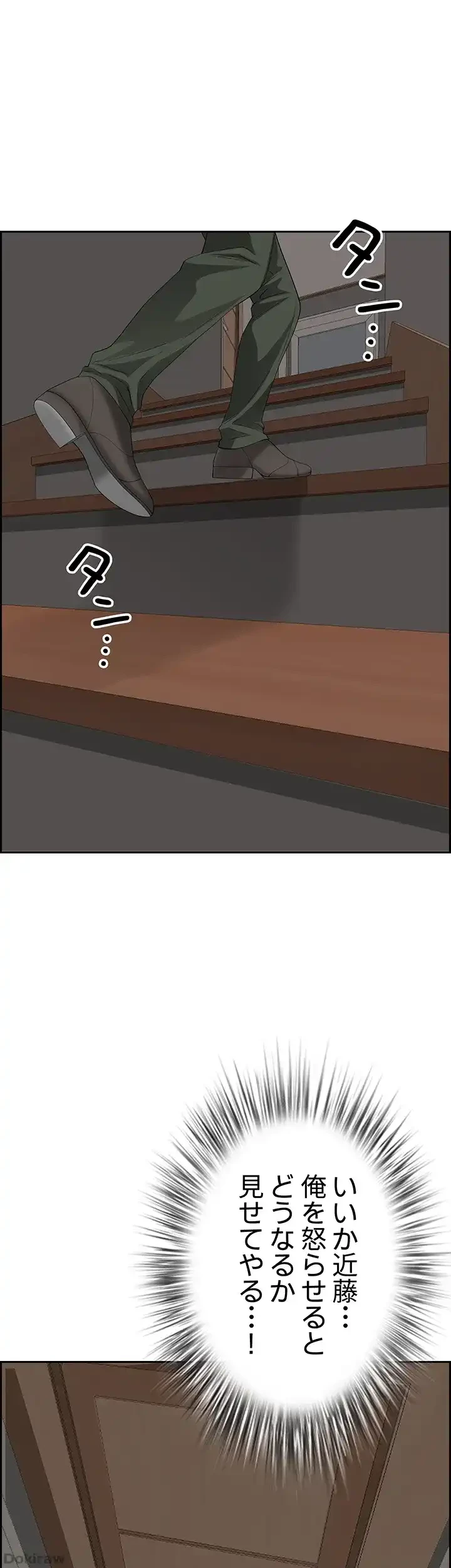 下宿物語 第55話 - 21