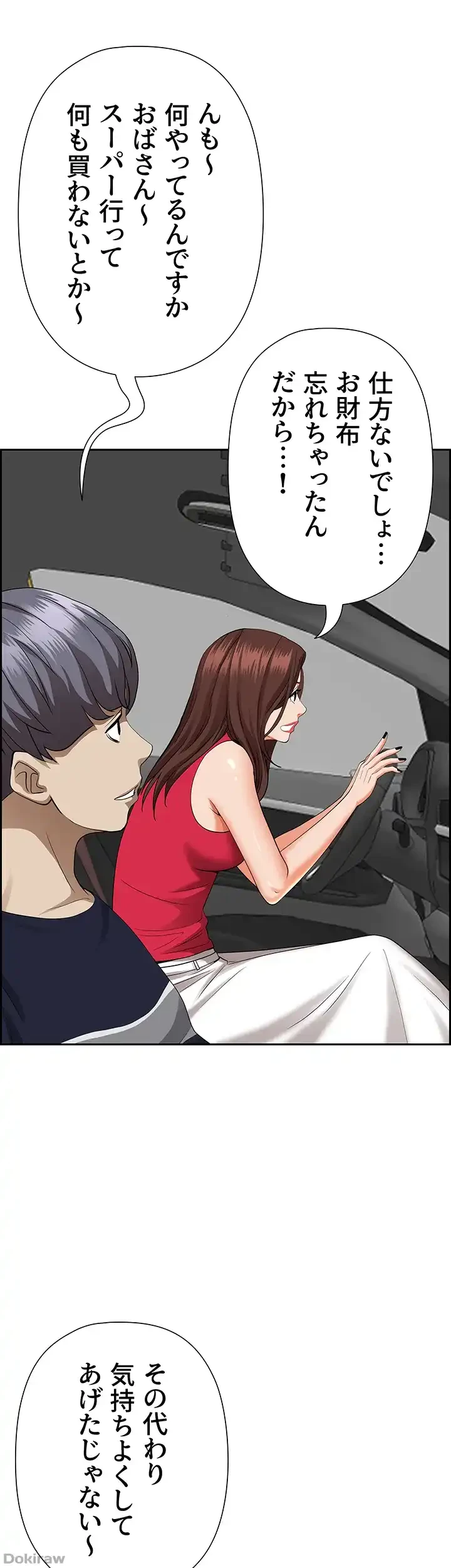 下宿物語 第55話 - 29