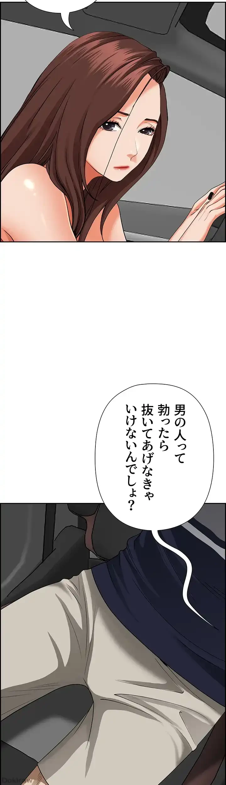 下宿物語 第55話 - 30