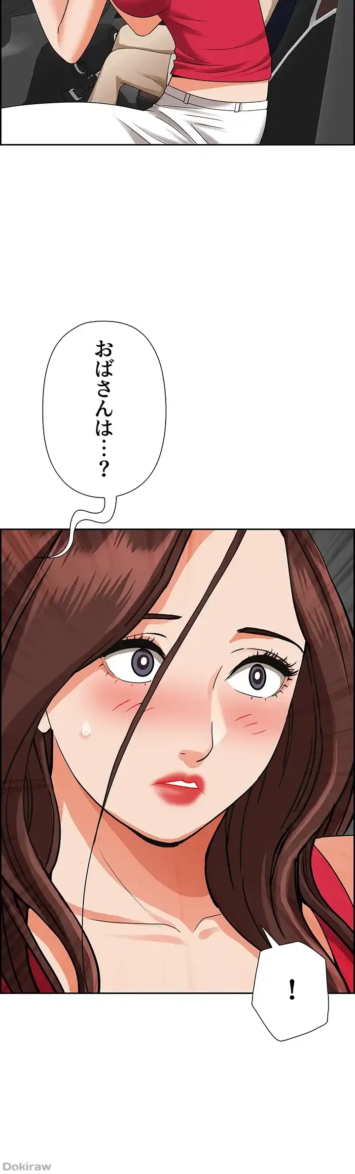 下宿物語 第55話 - 33
