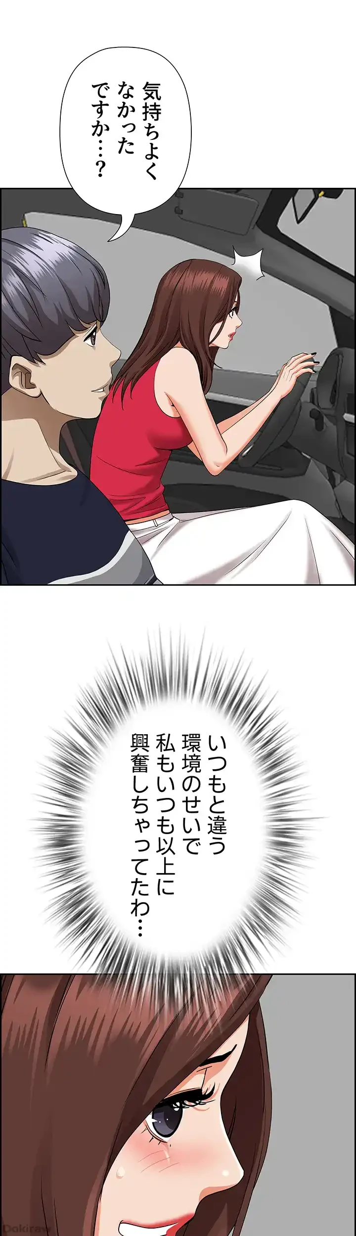 下宿物語 第55話 - 34