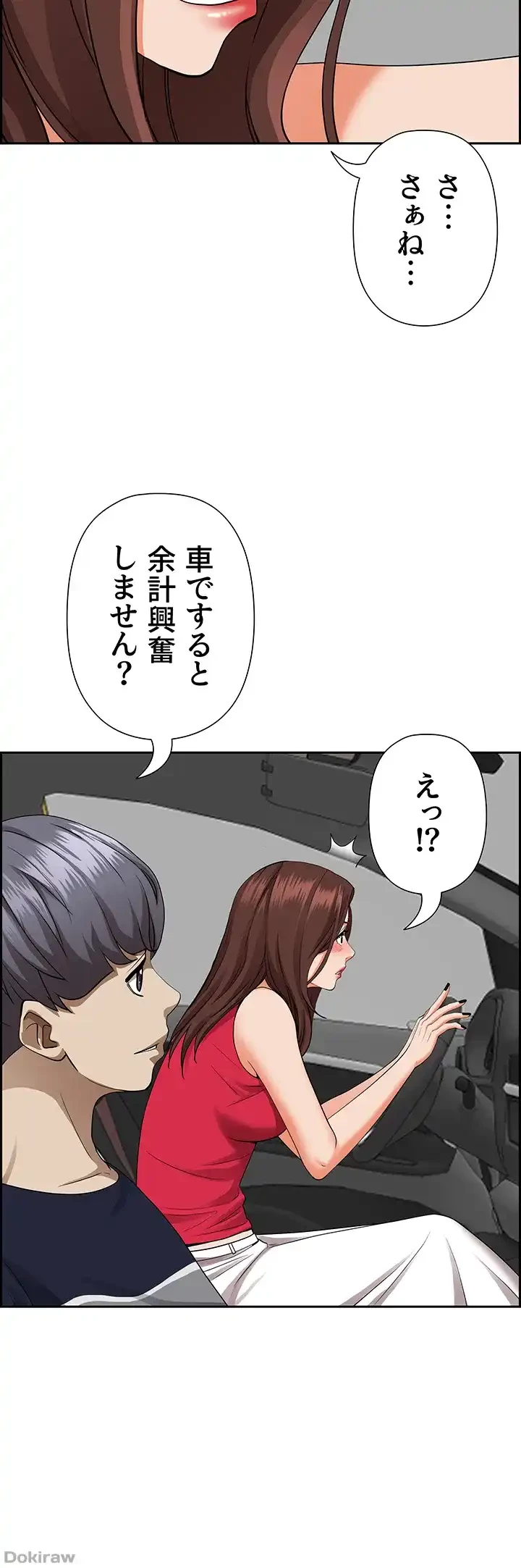 下宿物語 第55話 - 35