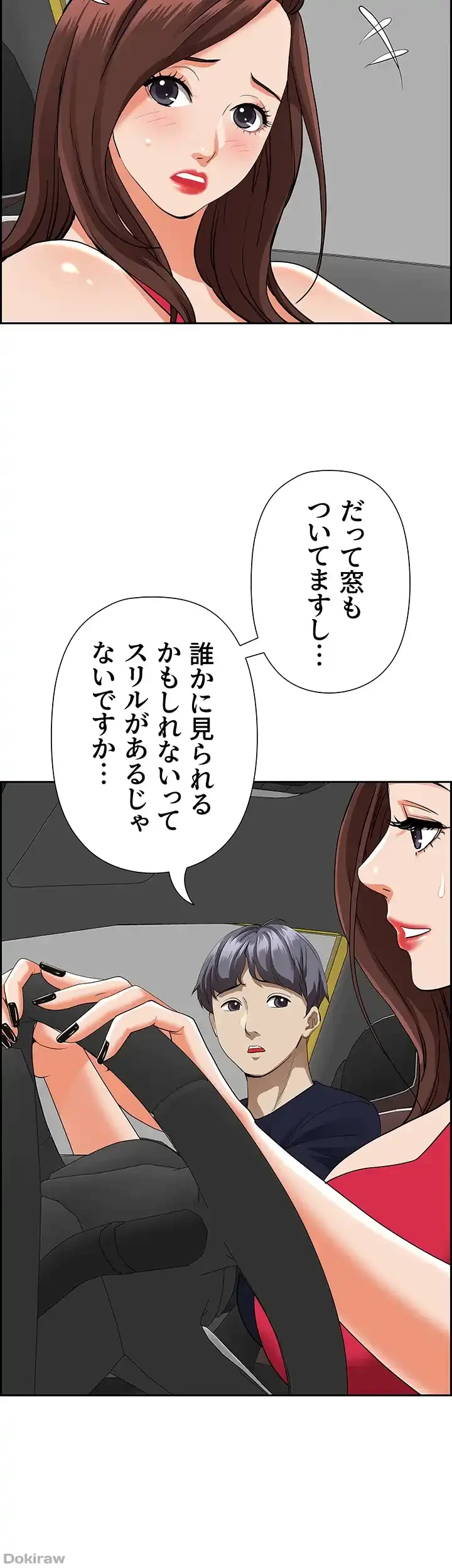 下宿物語 第55話 - 37
