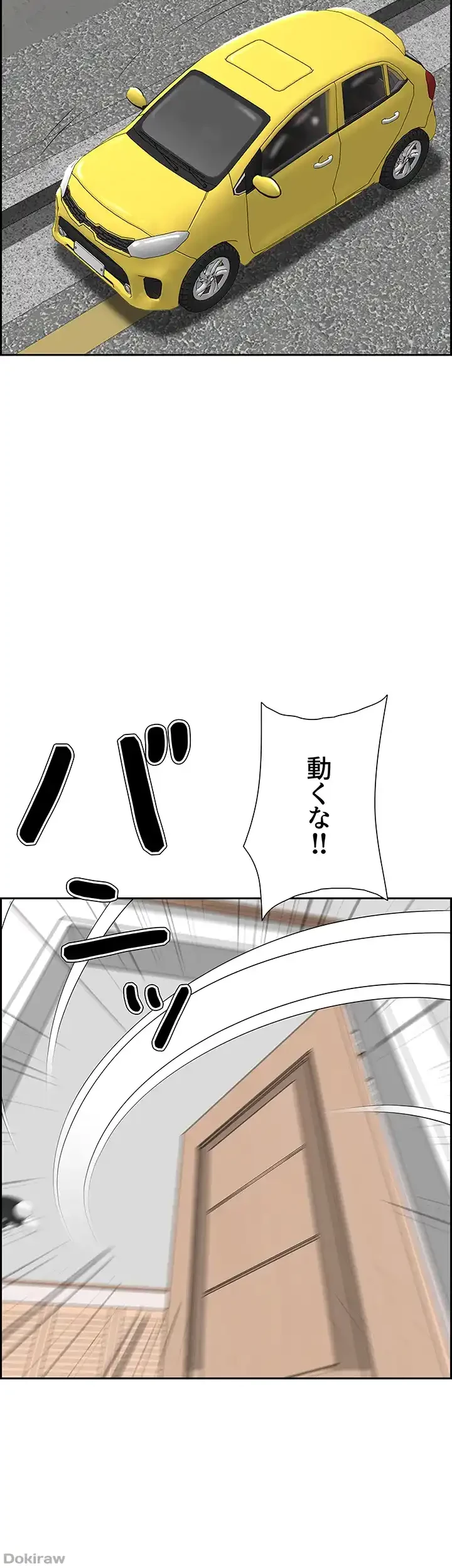 下宿物語 第55話 - 40