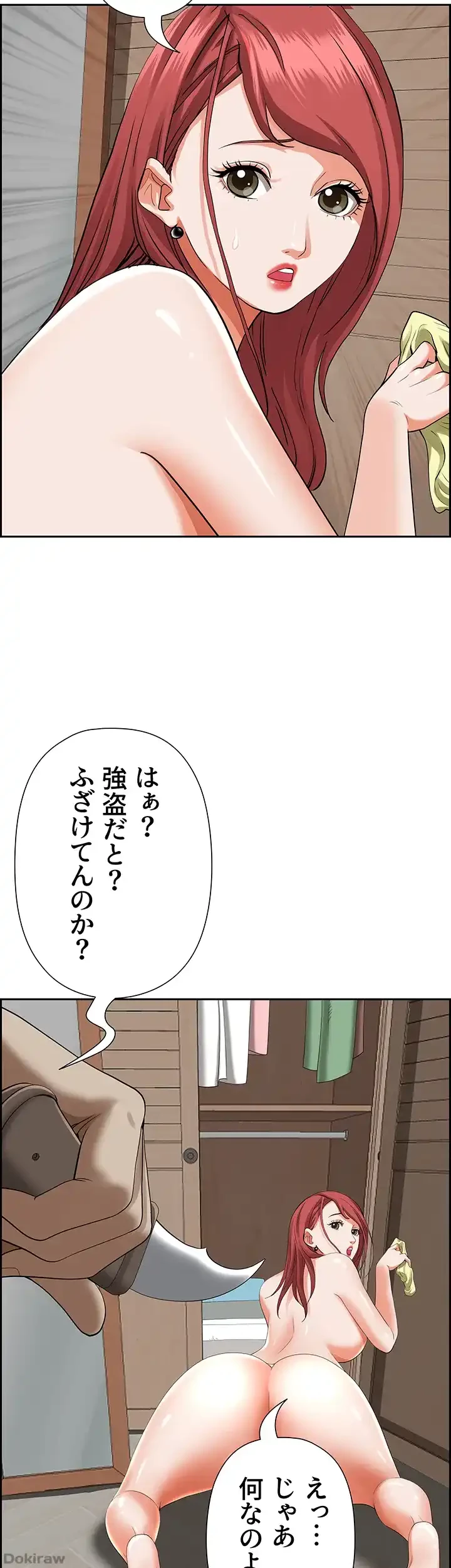 下宿物語 第55話 - 43