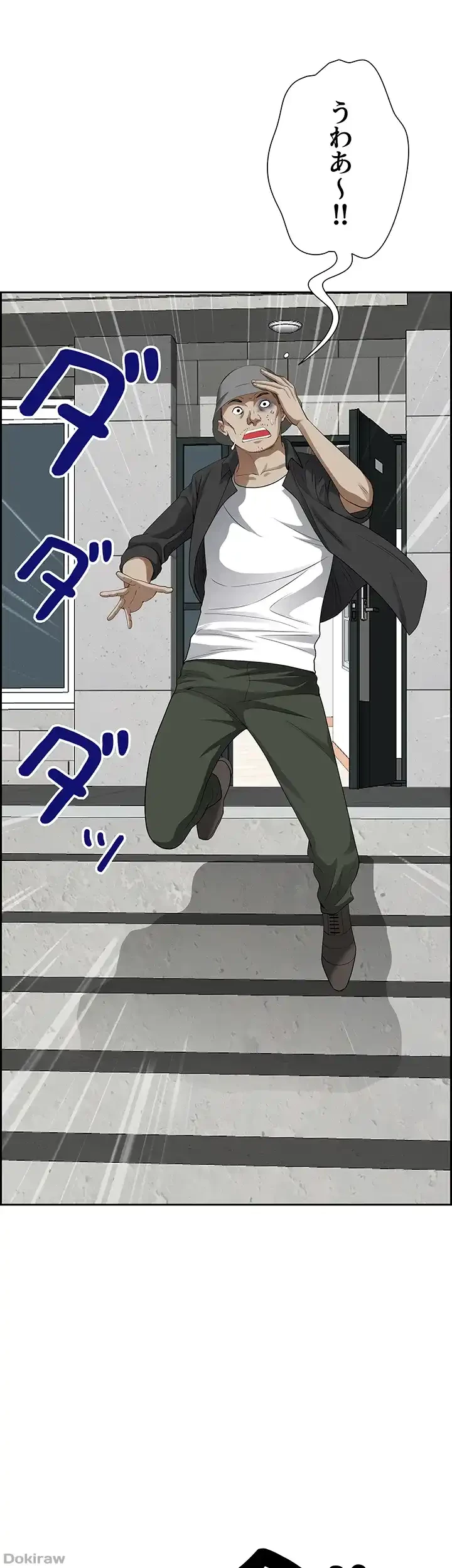 下宿物語 第55話 - 50