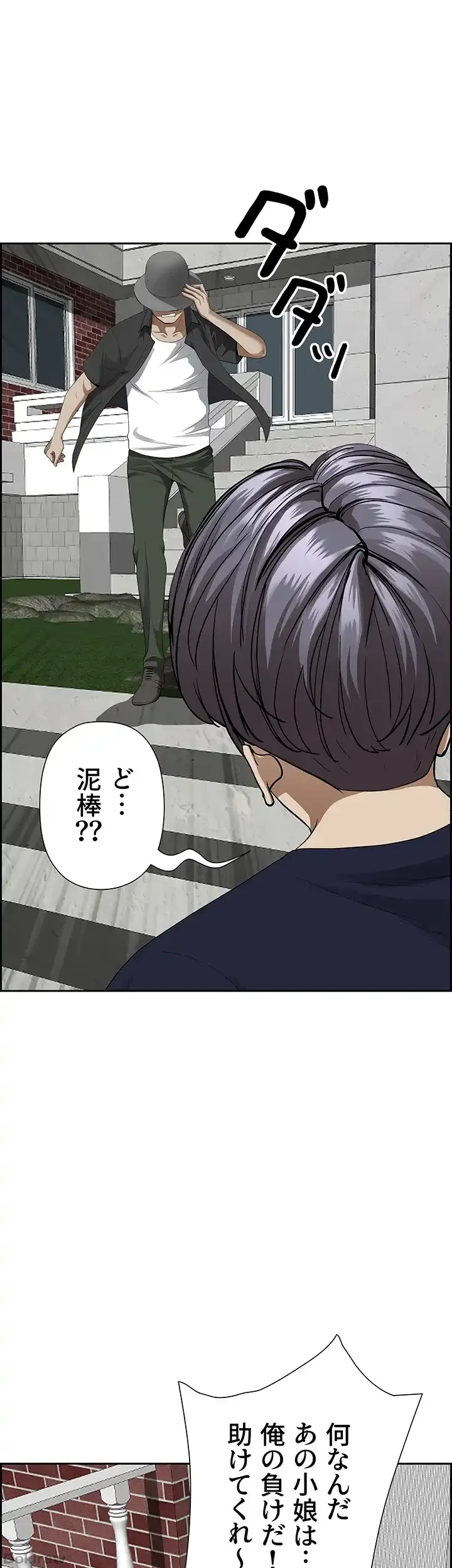 下宿物語 第55話 - 53