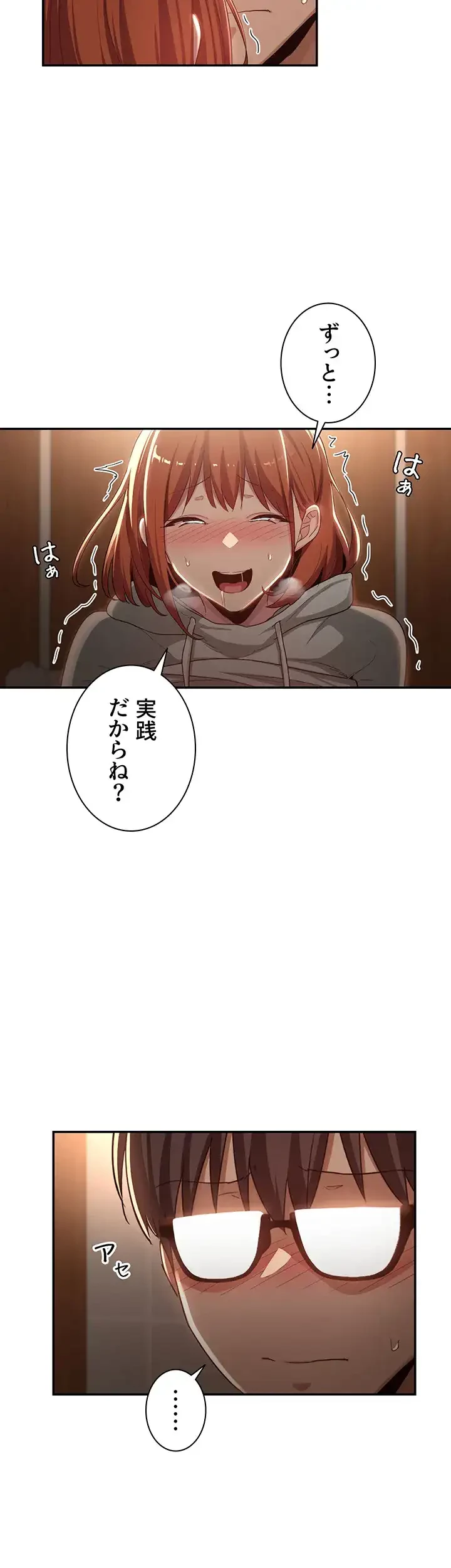 アヤシイ勉強会 第63話 - 4