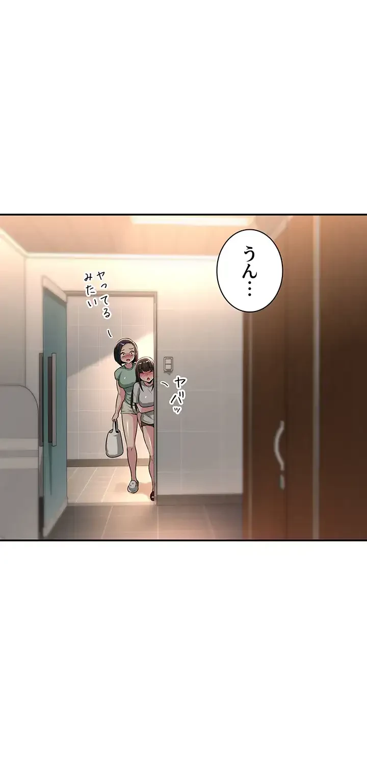 アヤシイ勉強会 第63話 - 5