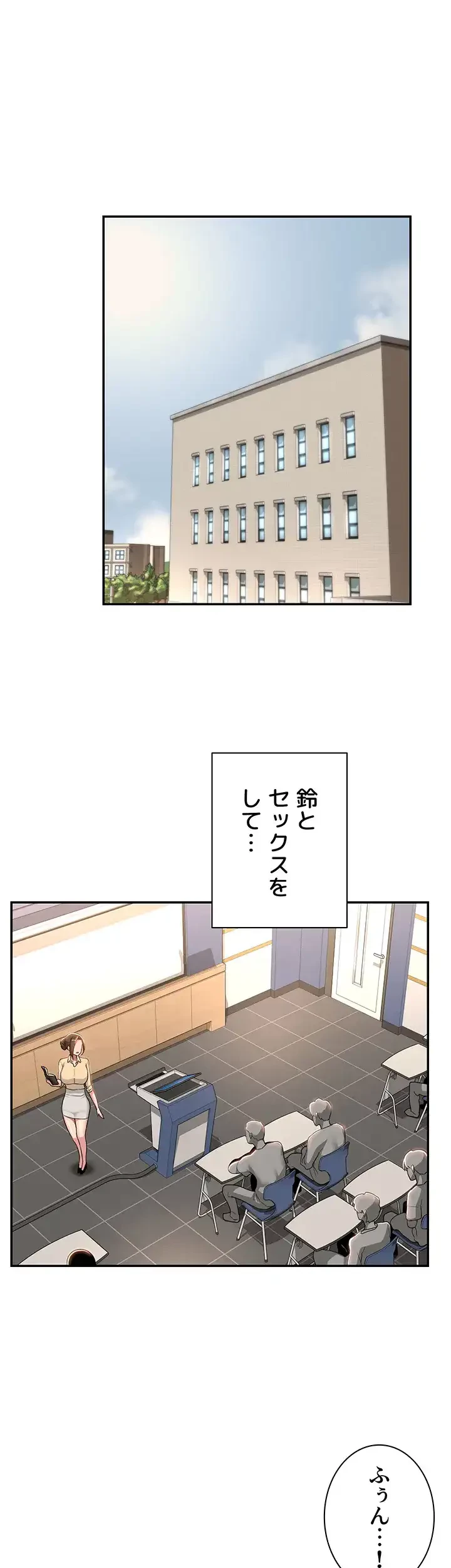 アヤシイ勉強会 第63話 - 7