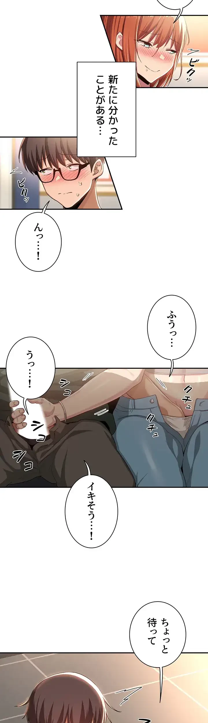 アヤシイ勉強会 第63話 - 8