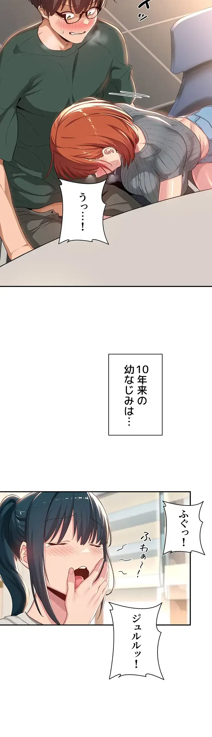 アヤシイ勉強会 第63話 - 9