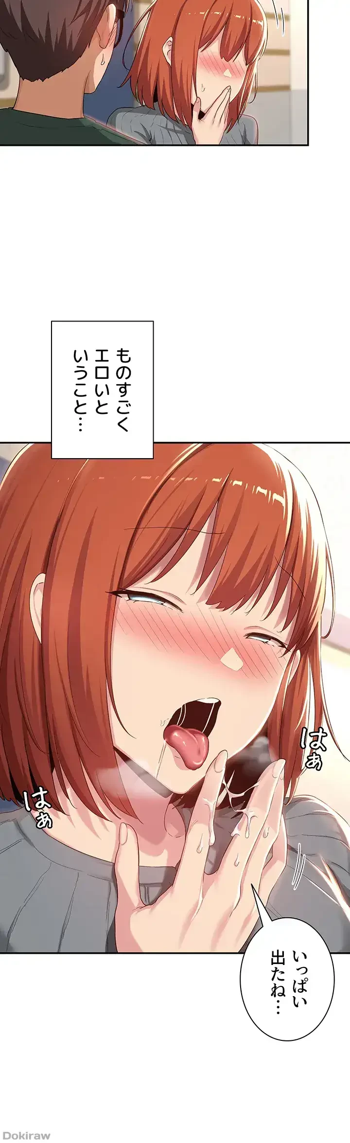 アヤシイ勉強会 第63話 - 11