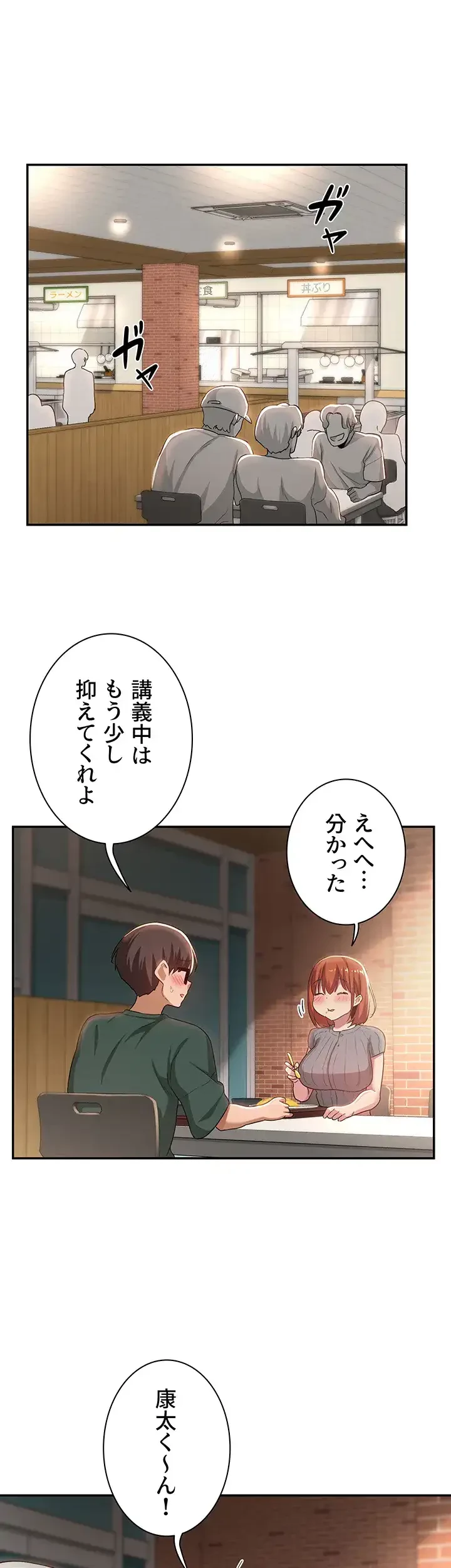 アヤシイ勉強会 第63話 - 12