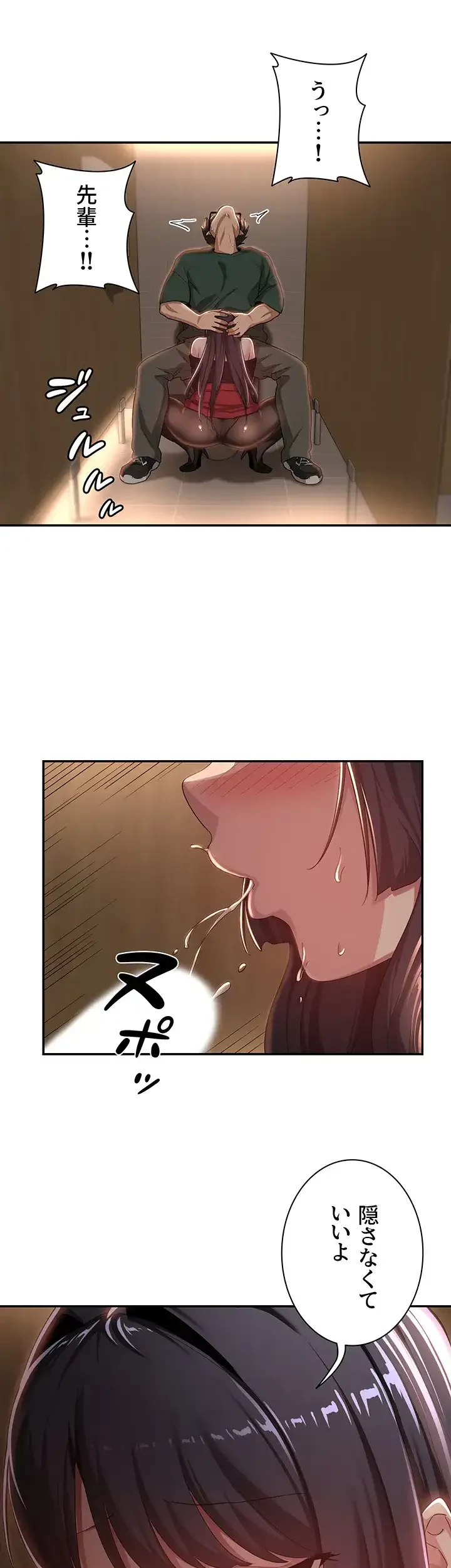 アヤシイ勉強会 第63話 - 17