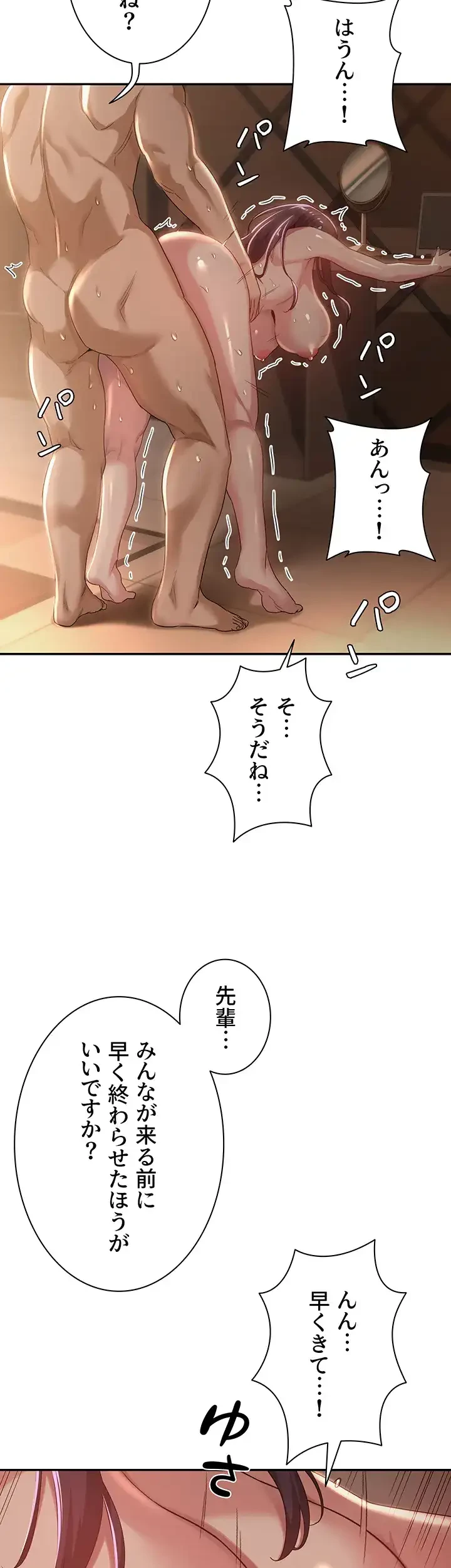 アヤシイ勉強会 第63話 - 20