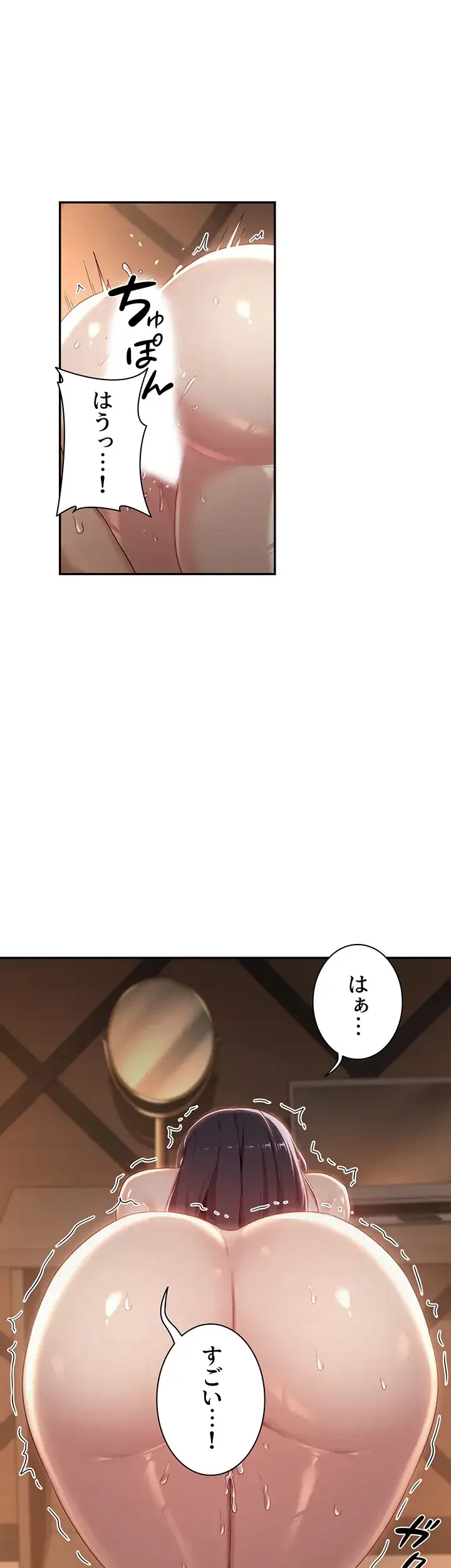 アヤシイ勉強会 第63話 - 23