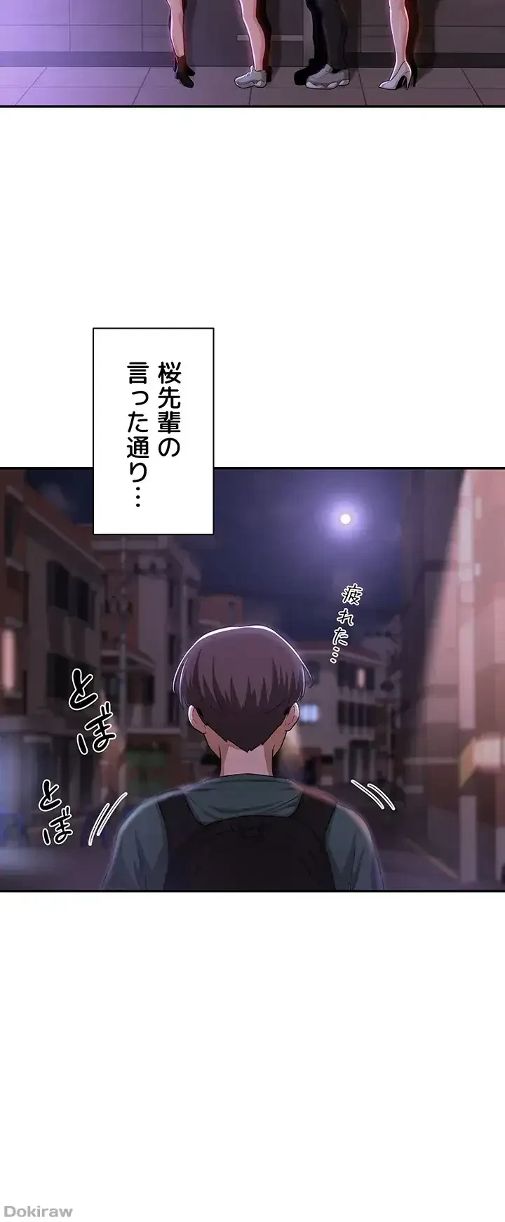 アヤシイ勉強会 第63話 - 26