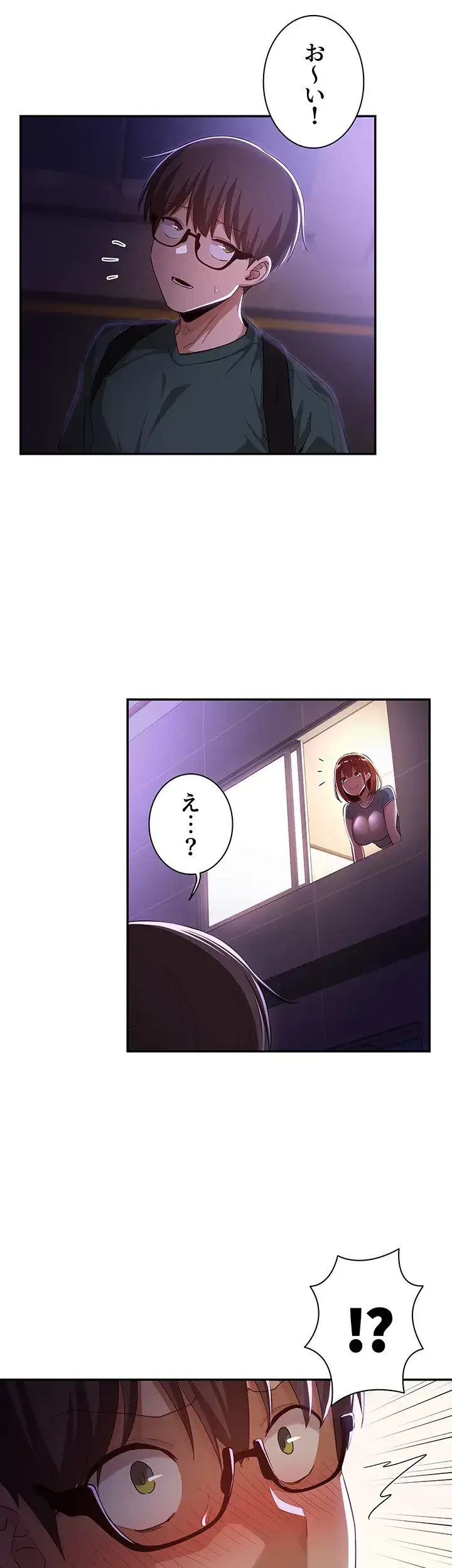 アヤシイ勉強会 第63話 - 27