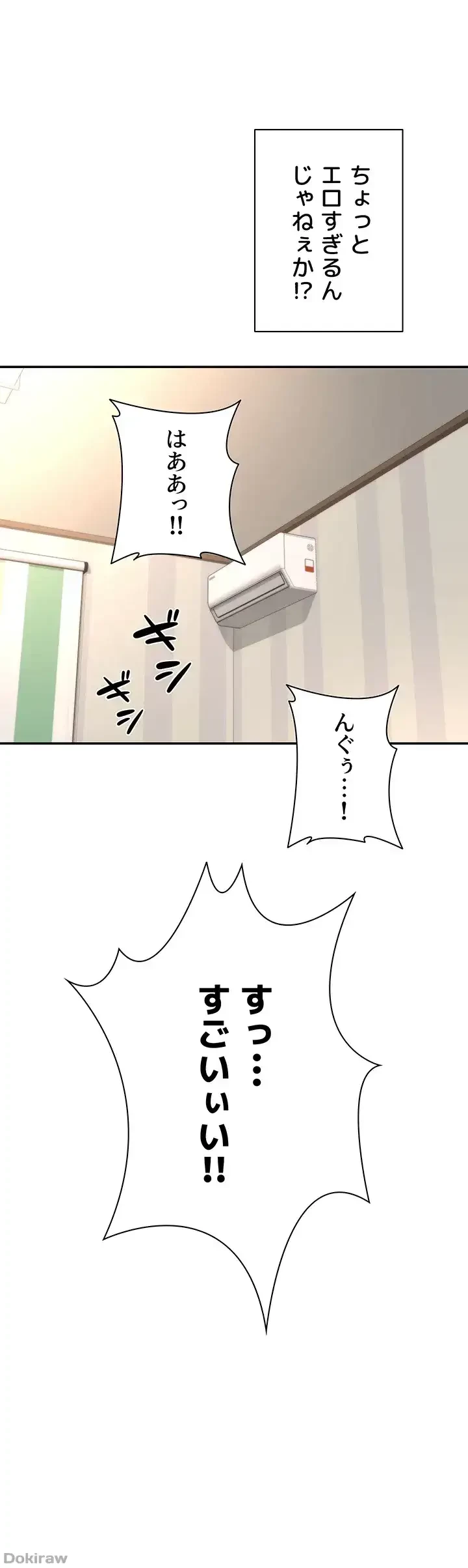 アヤシイ勉強会 第63話 - 36