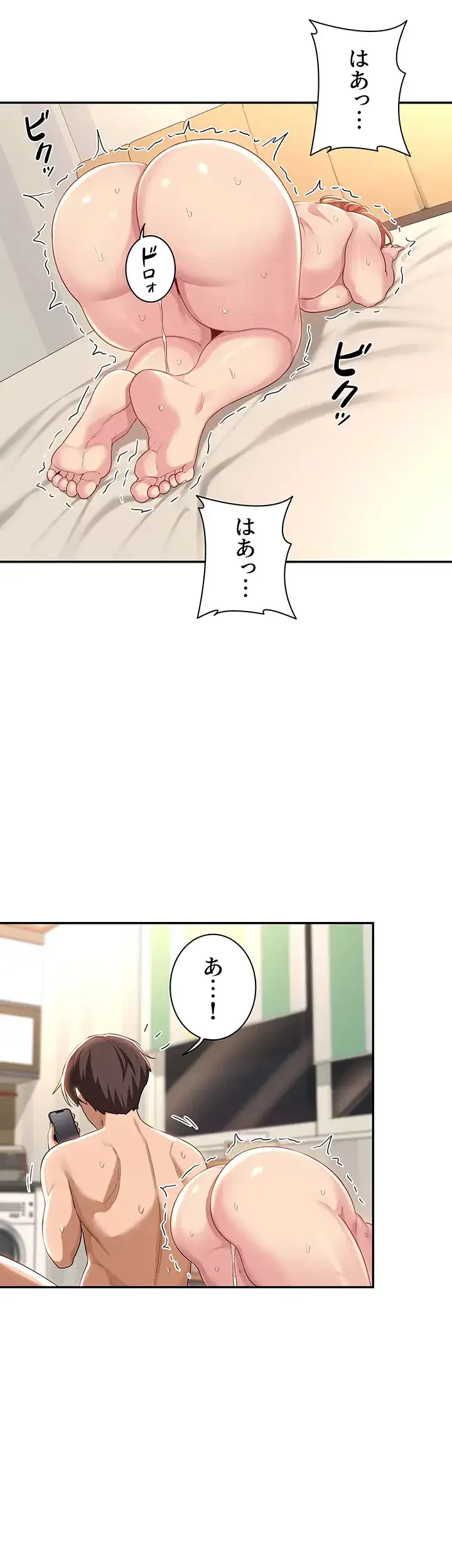 アヤシイ勉強会 第63話 - 37