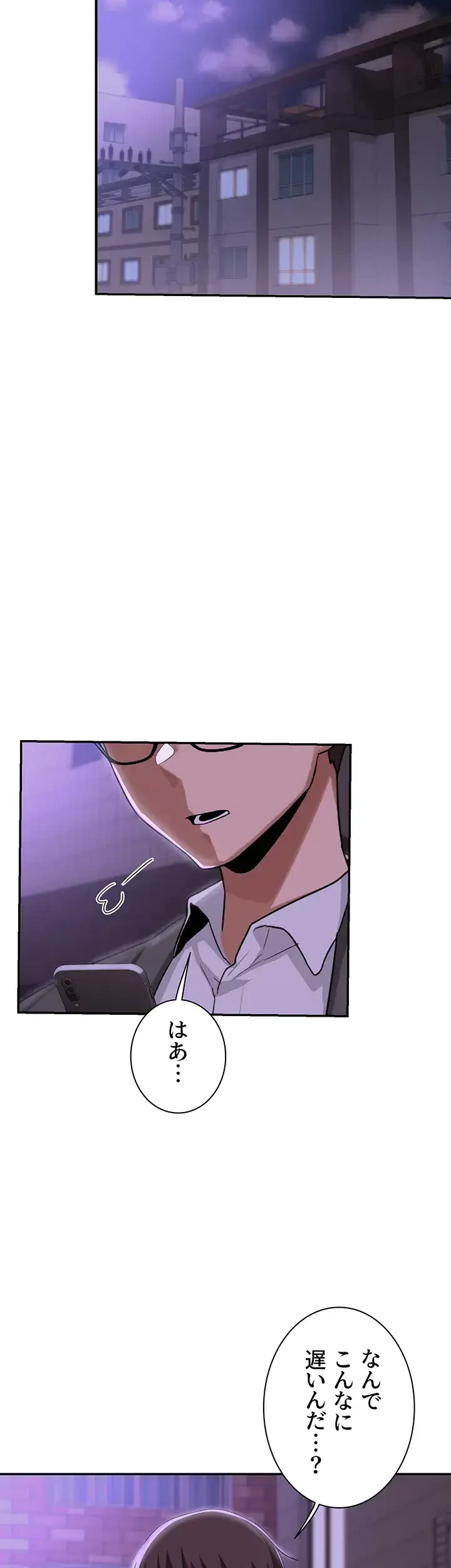アヤシイ勉強会 第63話 - 39