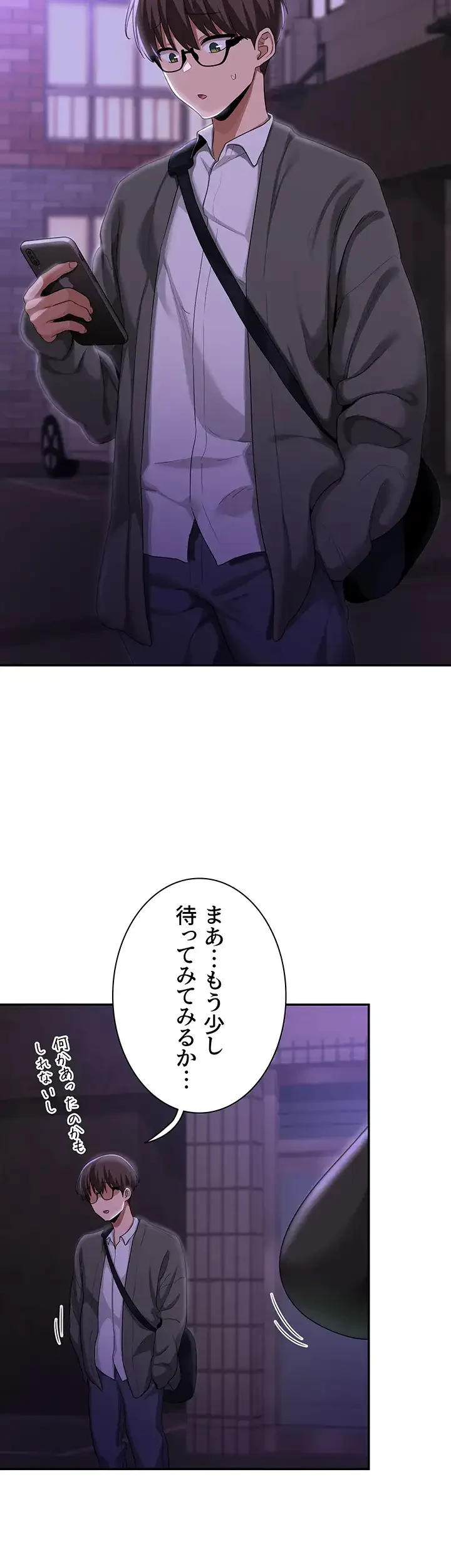 アヤシイ勉強会 第63話 - 40