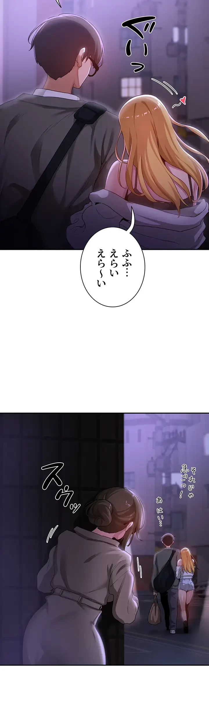 アヤシイ勉強会 第64話 - 2