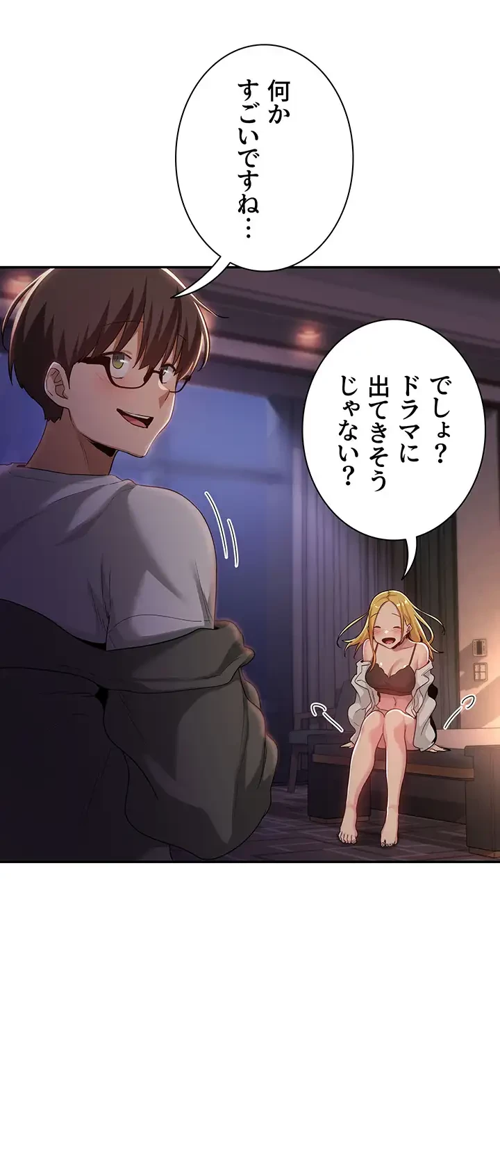 アヤシイ勉強会 第64話 - 15