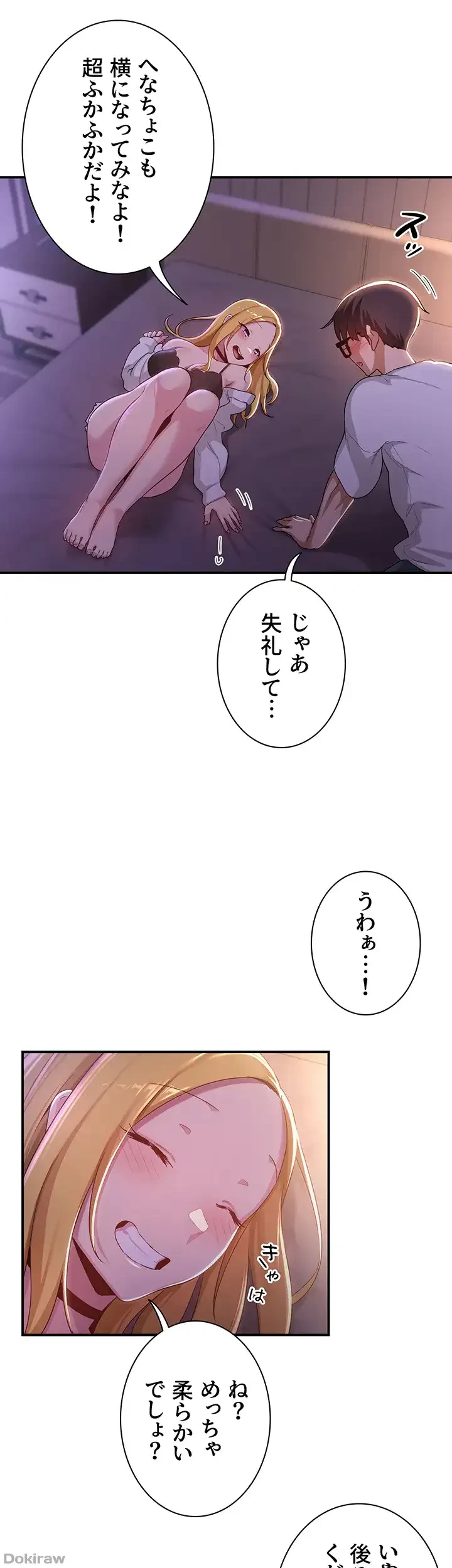 アヤシイ勉強会 第64話 - 16