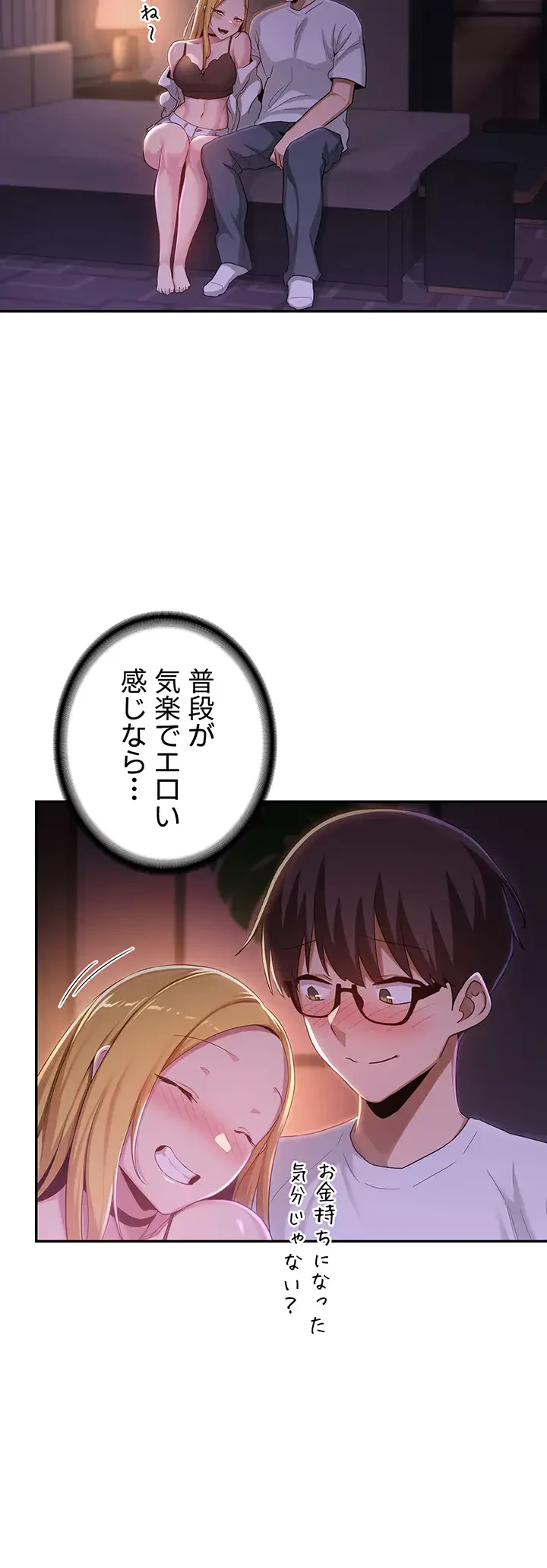 アヤシイ勉強会 第64話 - 20