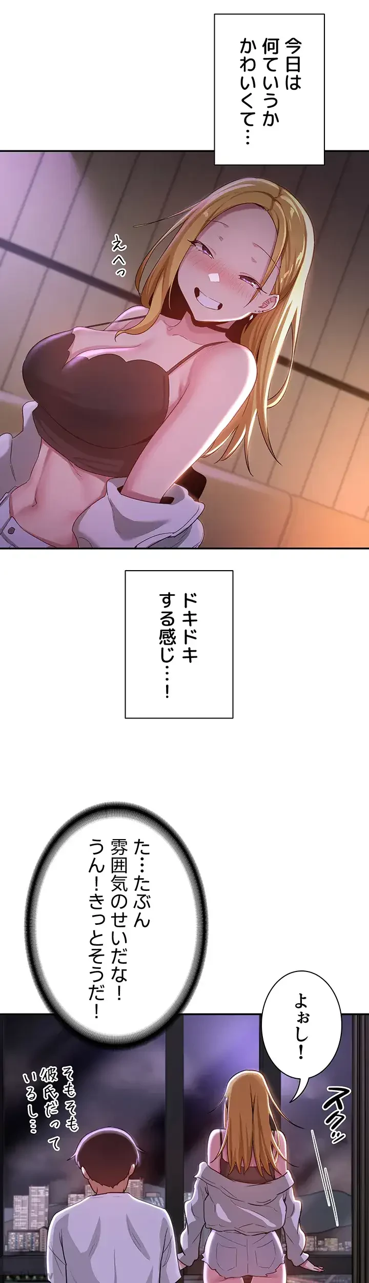 アヤシイ勉強会 第64話 - 21