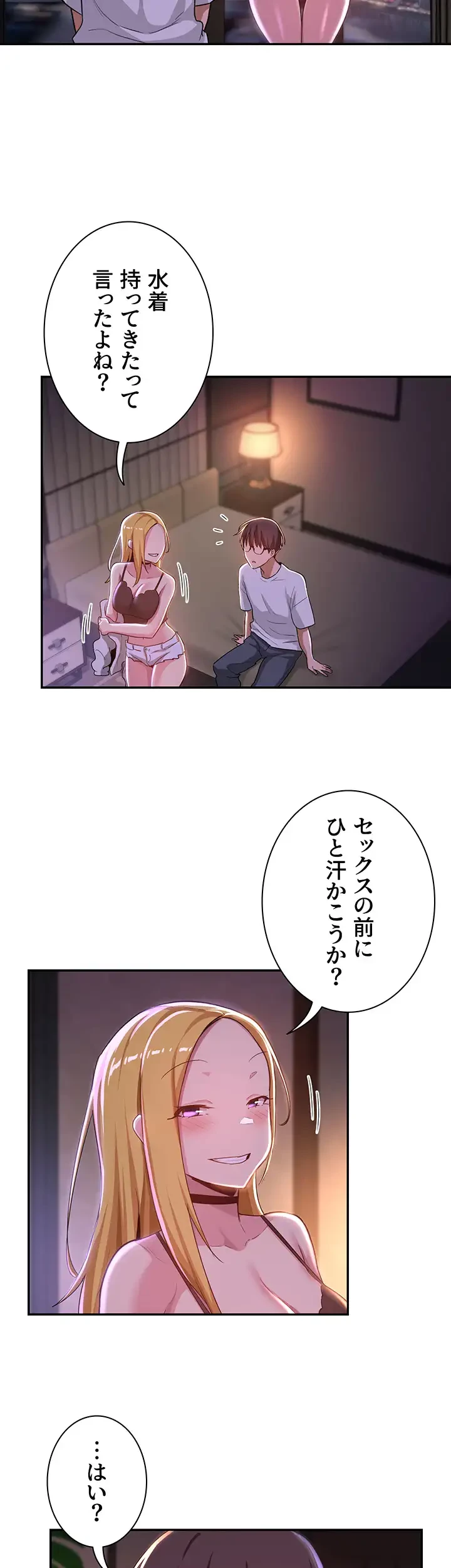 アヤシイ勉強会 第64話 - 22