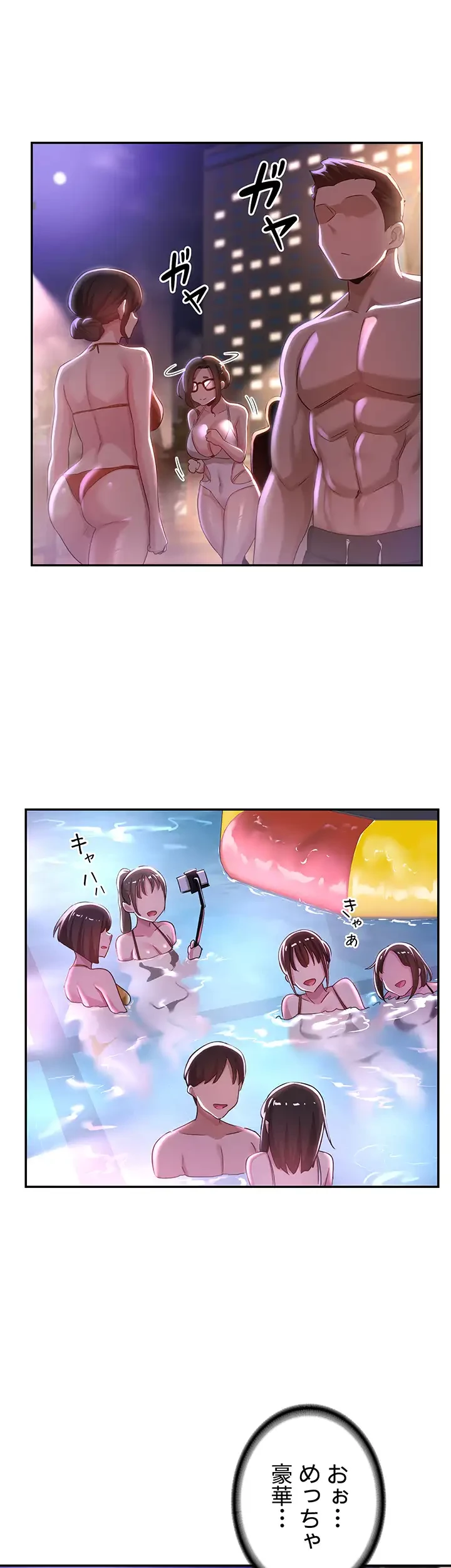 アヤシイ勉強会 第64話 - 24