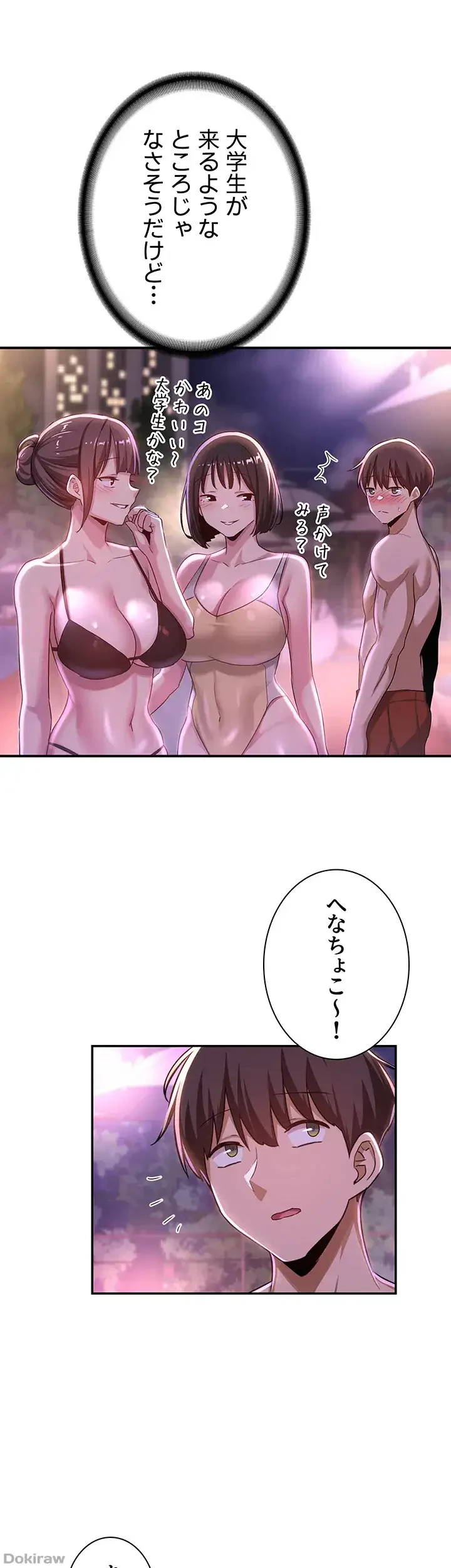 アヤシイ勉強会 第64話 - 26