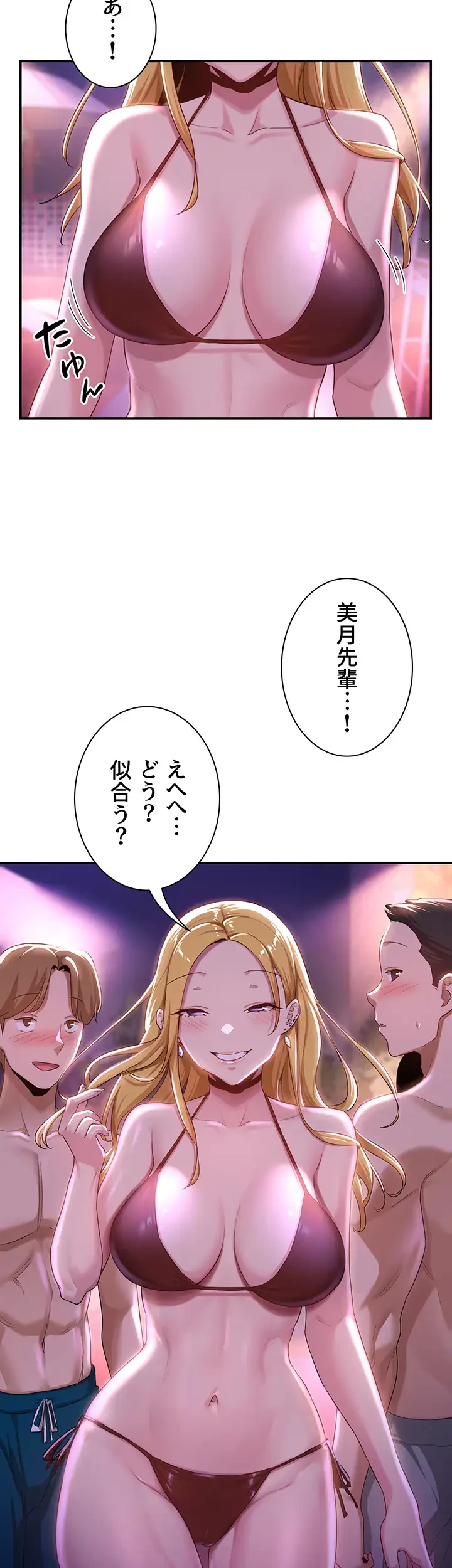 アヤシイ勉強会 第64話 - 27