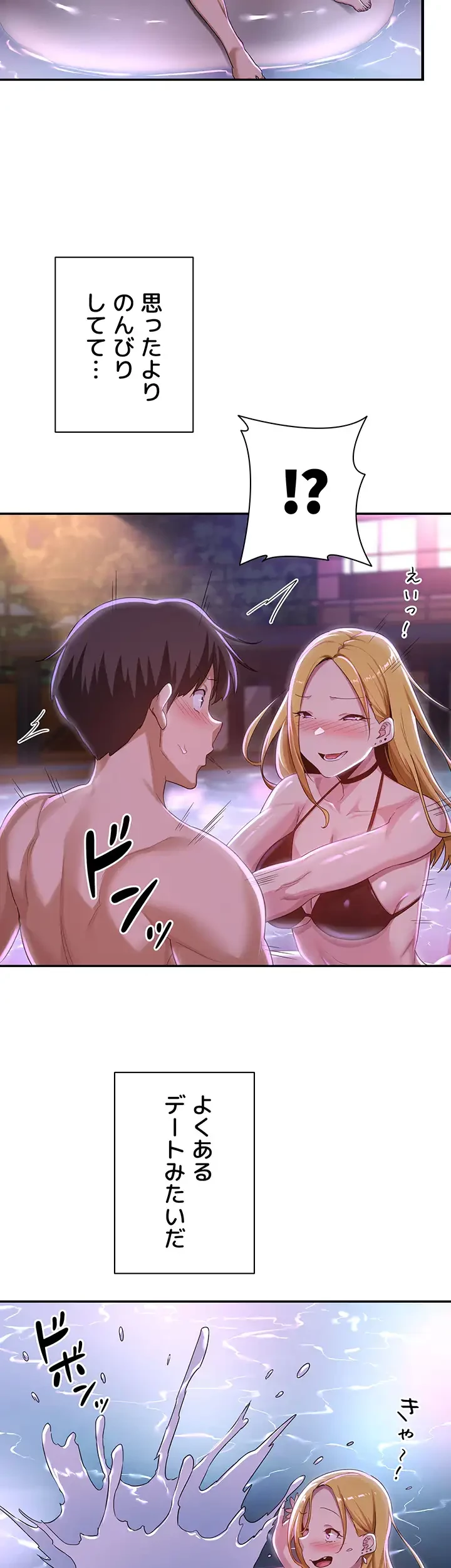 アヤシイ勉強会 第64話 - 29