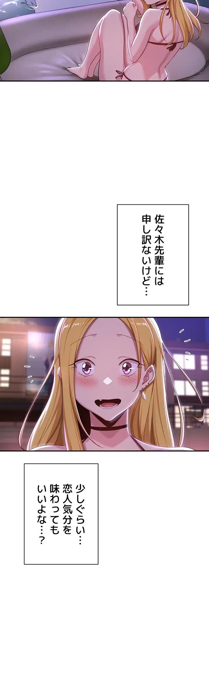 アヤシイ勉強会 第64話 - 30