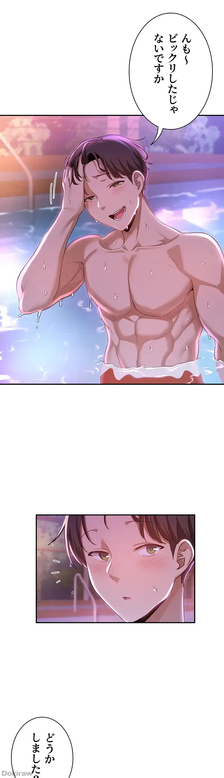 アヤシイ勉強会 第64話 - 31
