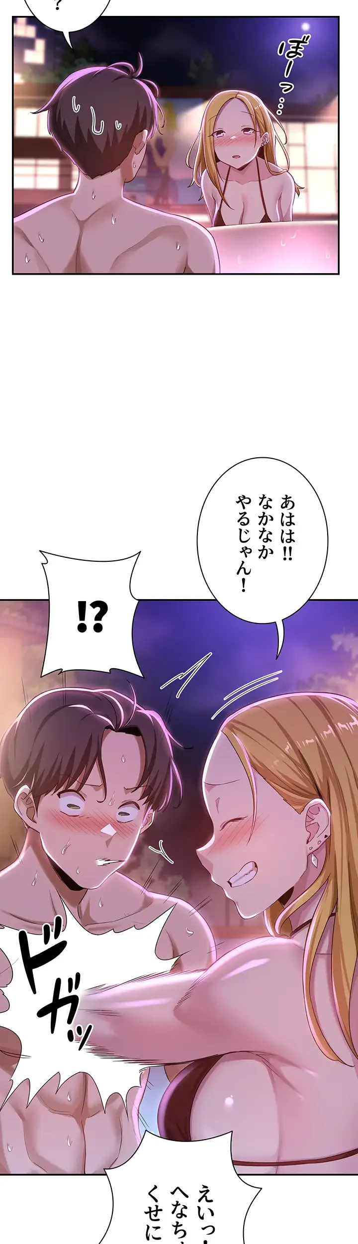 アヤシイ勉強会 第64話 - 32