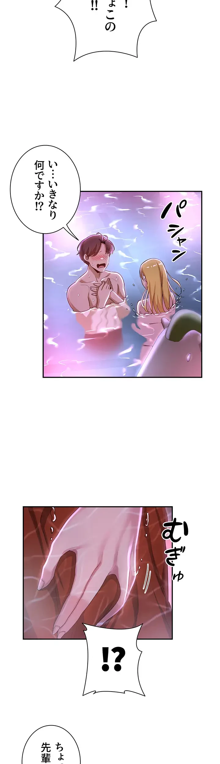 アヤシイ勉強会 第64話 - 33
