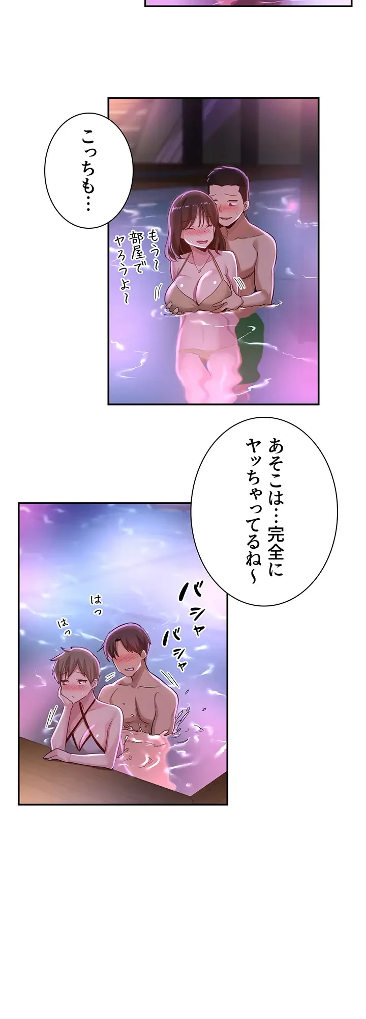 アヤシイ勉強会 第64話 - 35