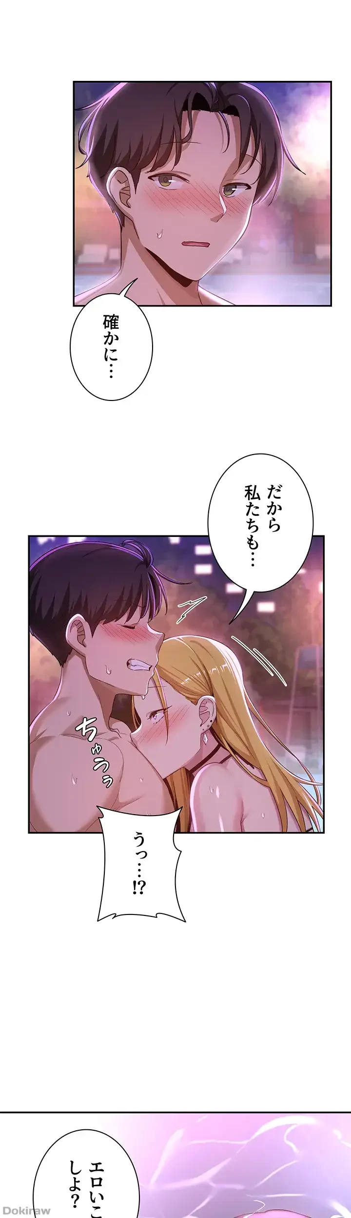 アヤシイ勉強会 第64話 - 36
