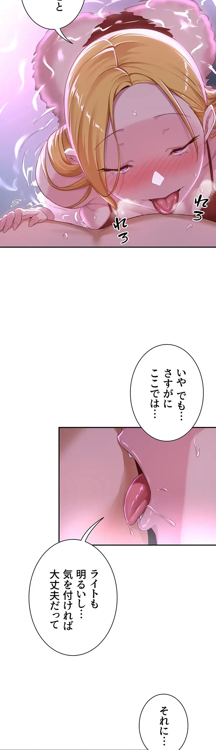アヤシイ勉強会 第64話 - 37