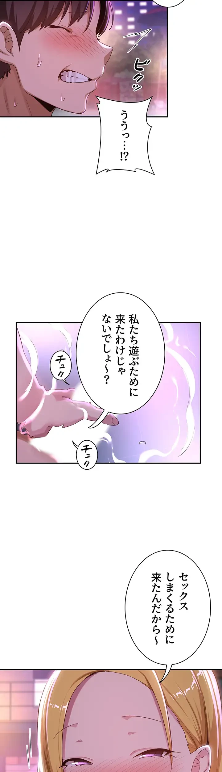 アヤシイ勉強会 第64話 - 38