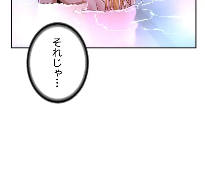 アヤシイ勉強会 第64話 - 40