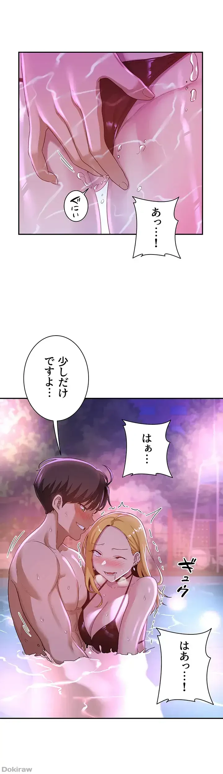 アヤシイ勉強会 第65話 - 1