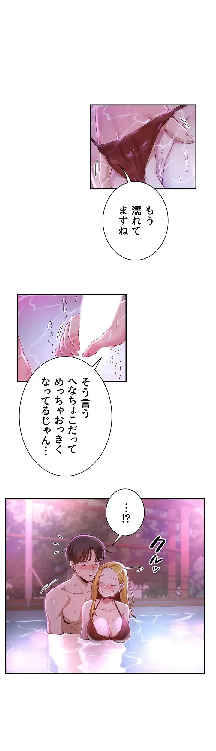 アヤシイ勉強会 第65話 - 2